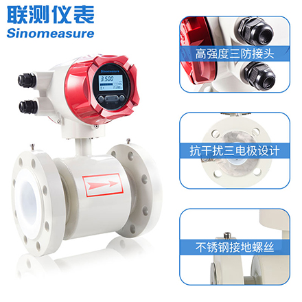 智能分體電磁流量計