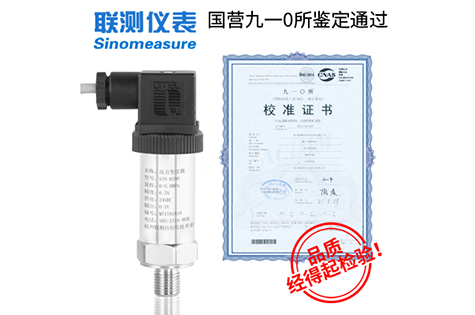 聯(lián)測儀表SIN-P300擴散硅壓力變送器 水壓/液壓/油壓/氣壓廠家