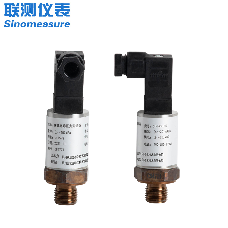 聯(lián)測(cè)SIN-PF100玻璃微熔壓力變送器